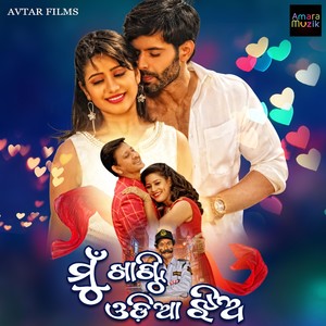 Mu Khanti Odia Jhia (Original Motion Picture Soundtrack)