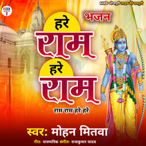 Hare Ram Hare Ram Ram Ram Hare Hare