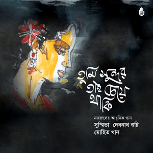 Tumi Sundar Tai Cheye Thaki