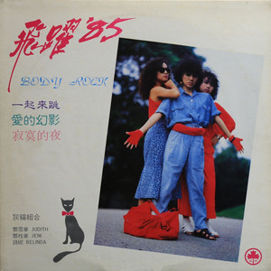 前程梦