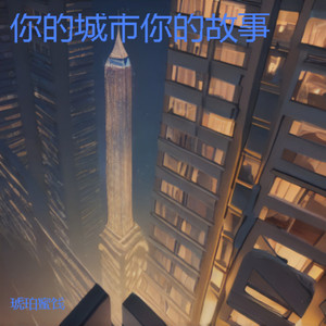 爱上一个梦封面