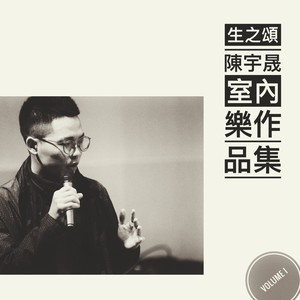 炎夏彼时--为民族室内乐而作(2018)