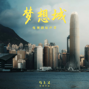 谢谢你给我的悲伤 (合唱版)