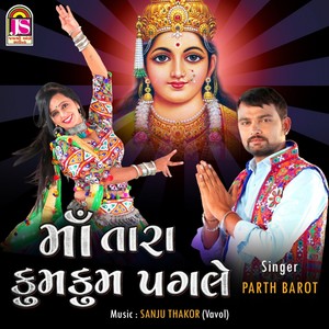 Ma Tara Kumkum Pagle