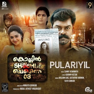 Pulariyil (From "Cochin Shadhi At Chennai 03")