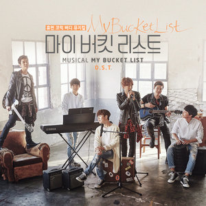 헐 (晕) (Original Cast Recording / 2016)