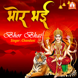 Bhor Bhai