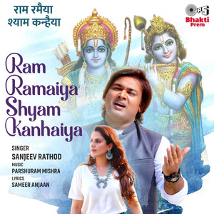 Ram Ramaiya Shyam Kanhaiya