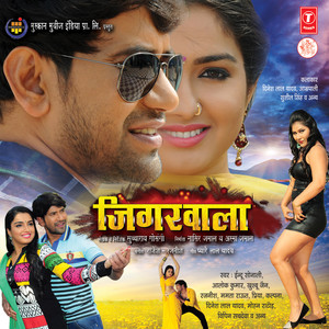 Jodi Super Hit  Ho Gail