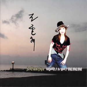 배띄어라 (放船啊)