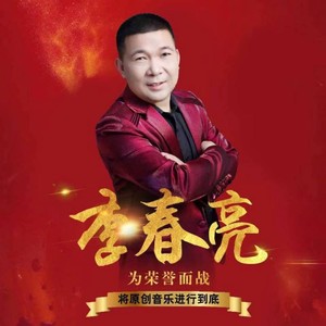 帅乖乖 (吉特巴版)