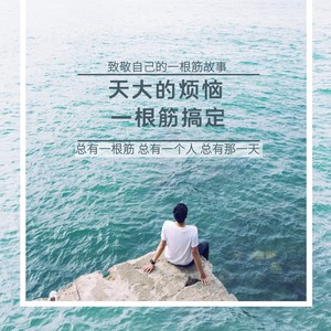 宋濂 - 缺口睡无