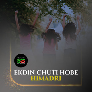 Ekdin Chuti Hobe