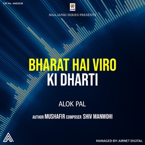 Bharat Hai Viro Ki Dharti