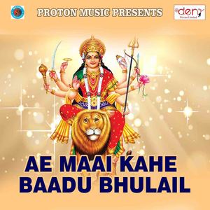 Maa Tere Charano Mein Hai Sansar Hamara