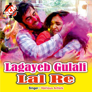 Hamar Man Paglaile