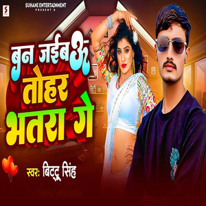 Ban Jaibau Tohar Bhatra Ge