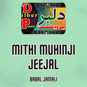 Mithi Muhinji Jeejal