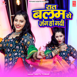 Raat Balam Se Jang Ho Gayi