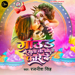 Ground Me Sutake Choli Far Dem