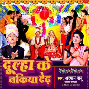 Dulha Ke Nakiya Tendh Ba