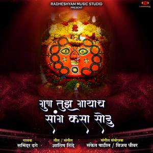 Gun Tuz Gayach Sang Kasa Sodu