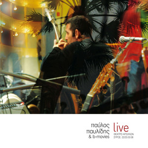 Oi Perastikes (Live at Theatro Apollon, Syros)