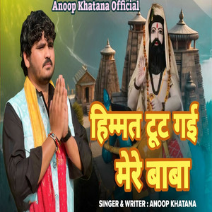 Himmat Tut Gayi Mere Baba