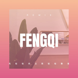 风轻轻吹过雨轻轻飘落