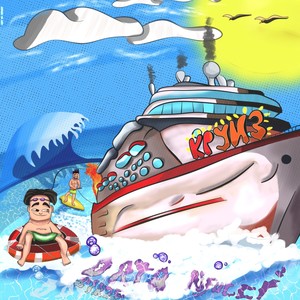 Броук (Explicit)