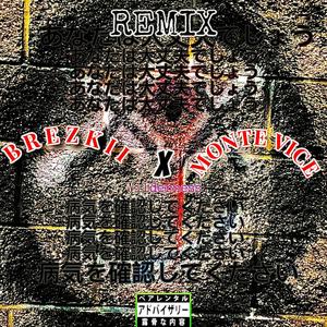 Wilderness 2.0 (feat. Monte Vice & Tumaggz)