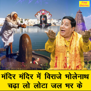 Mandir Mandir Mein Viraje Bholenath Chadha Lo Lota Jal Bhar Ke