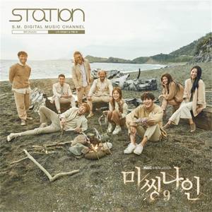 나의 외로움이 널 부를 때(当我的寂寞呼唤你时)-missing 9 ost