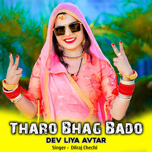 Tharo Bhag Bado Dev Liya Avtar