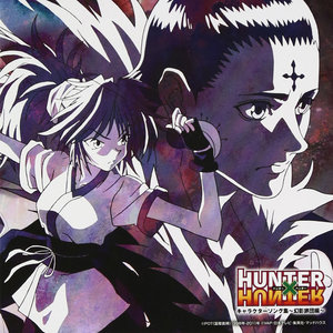 Tvアニメ Hunter Hunter キャラクターソング集 幻影旅団編 Tv动画 全职猎人 角色歌集 幻影旅团篇 Qq音乐 千万正版音乐海量无损曲库新歌热歌天天畅听的高品质音乐平台