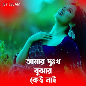 AMAR DUKKHO BUJHAR KEU NAI