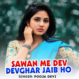 Sawan Me Dev Devghar Jaib Ho