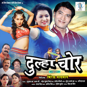 Dulha Chor (Original Motion Picture Soundtrack)