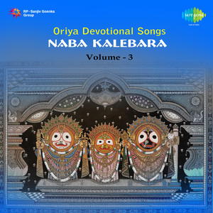 Naba Kalebara Vol 3