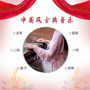 风无心 - 赤焰之缨 (琵琶演奏版)