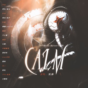 原创《Calm》——记Bucky Barnes