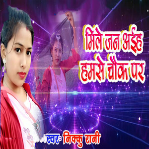 Mile Jan Aiha Hamse Chawk Par