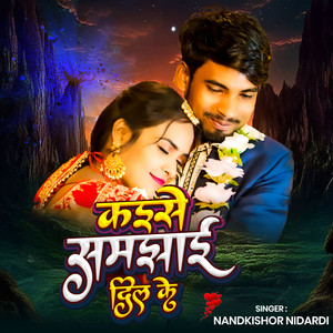 Kaise Samjhai Dil Ke