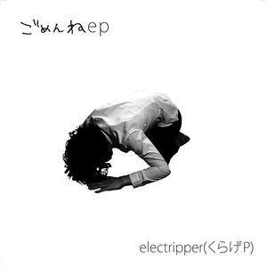 モノクロアンダーグラウンド