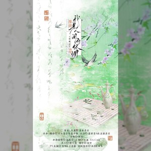 我见人间两怅惘