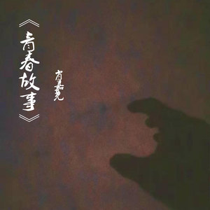 土拨鼠