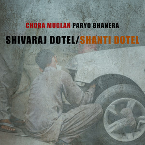 Chhora Muglan Pasyo Bhanera