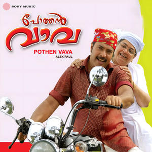 Vaave Makane (Version, 01)