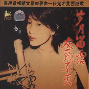 上海滩/沧海一声笑