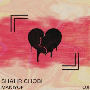 shahr chobi